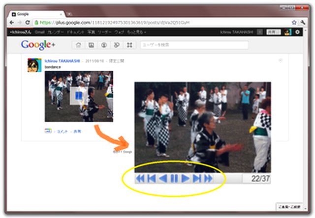 Animation GIF Pauser for Google+, reproduce los gif animados del stream sólo si quieres (Chrome)
