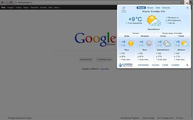 Gismeteo, extensión para Chrome con toda la información meteorológica de tu localidad