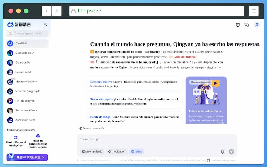 ChatGLM